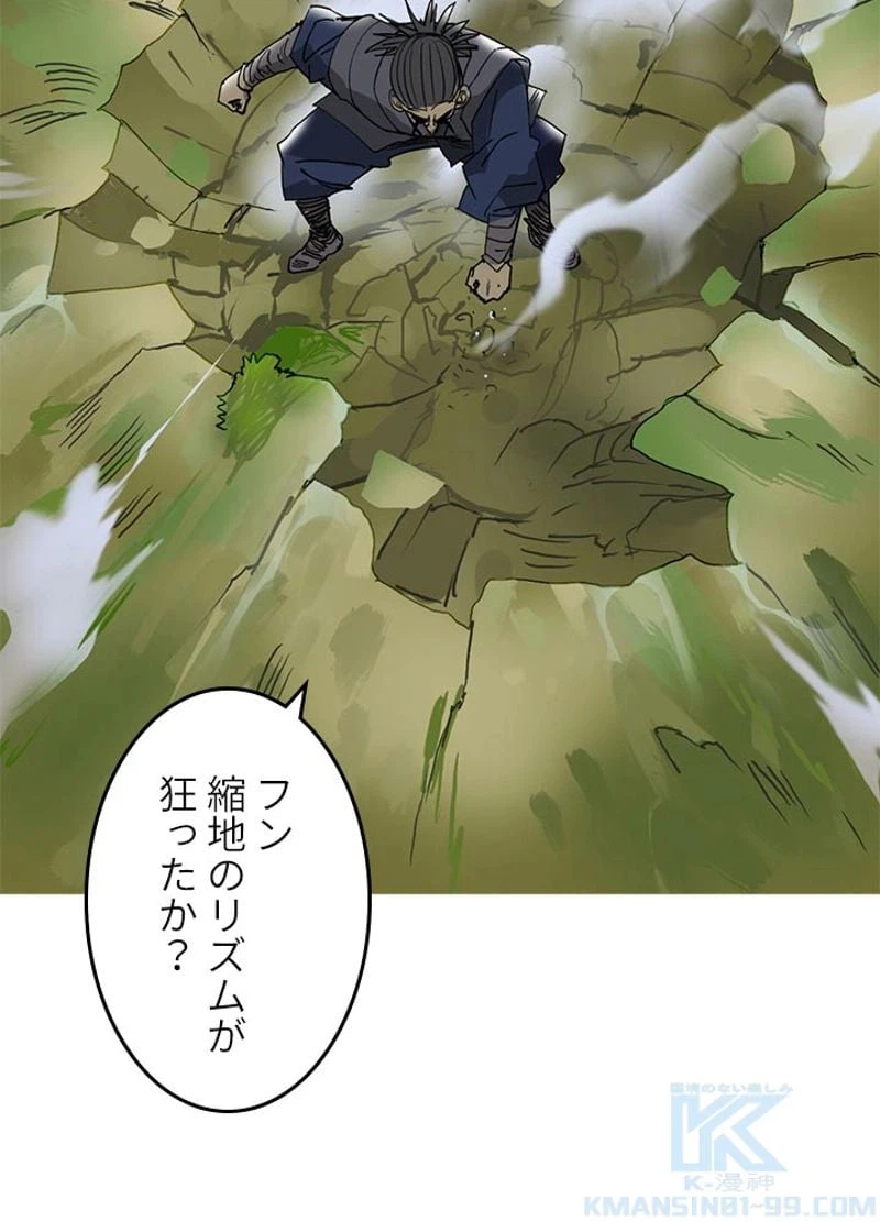 ページ 19 — 第68話
