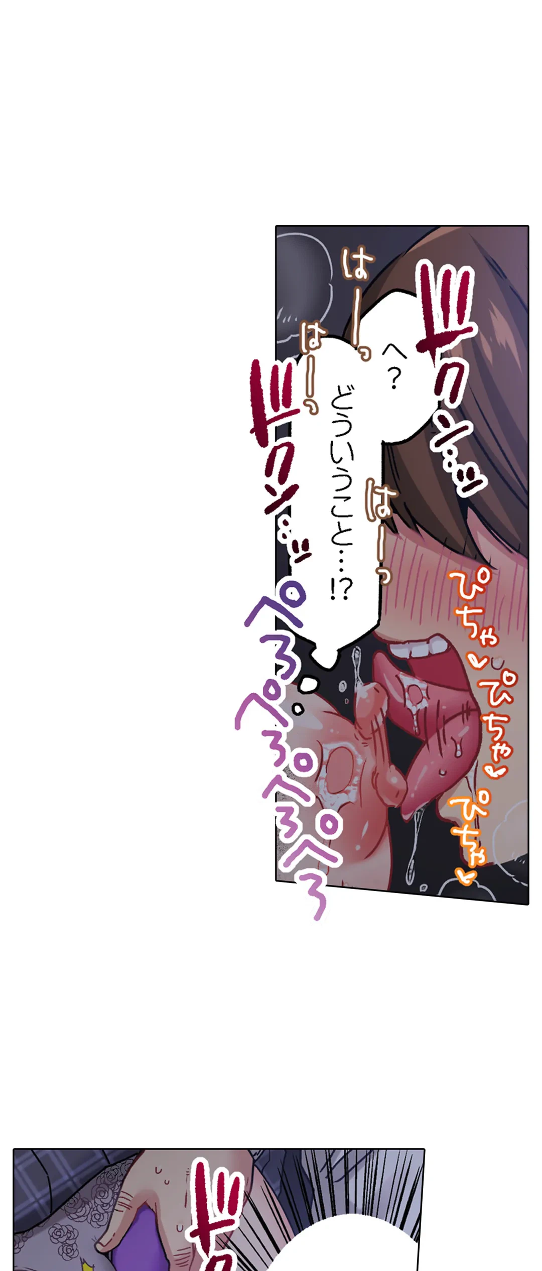 ページ 20 — 第25話