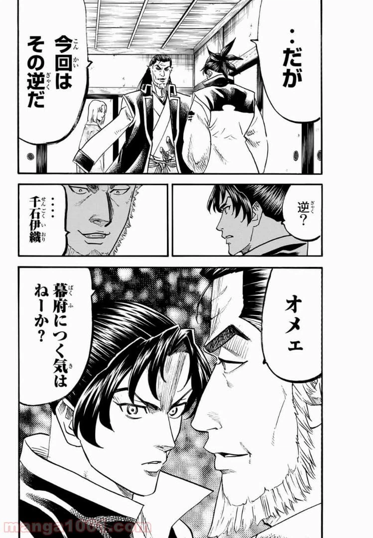 ページ 12 — 第52話