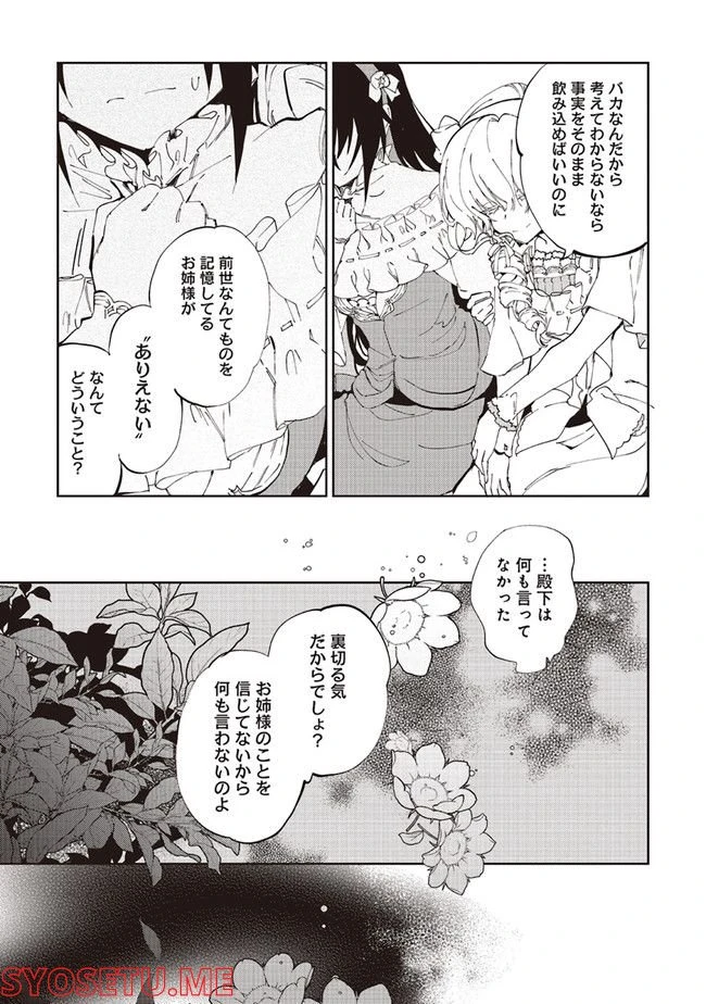 ページ 7 — 第10.1話