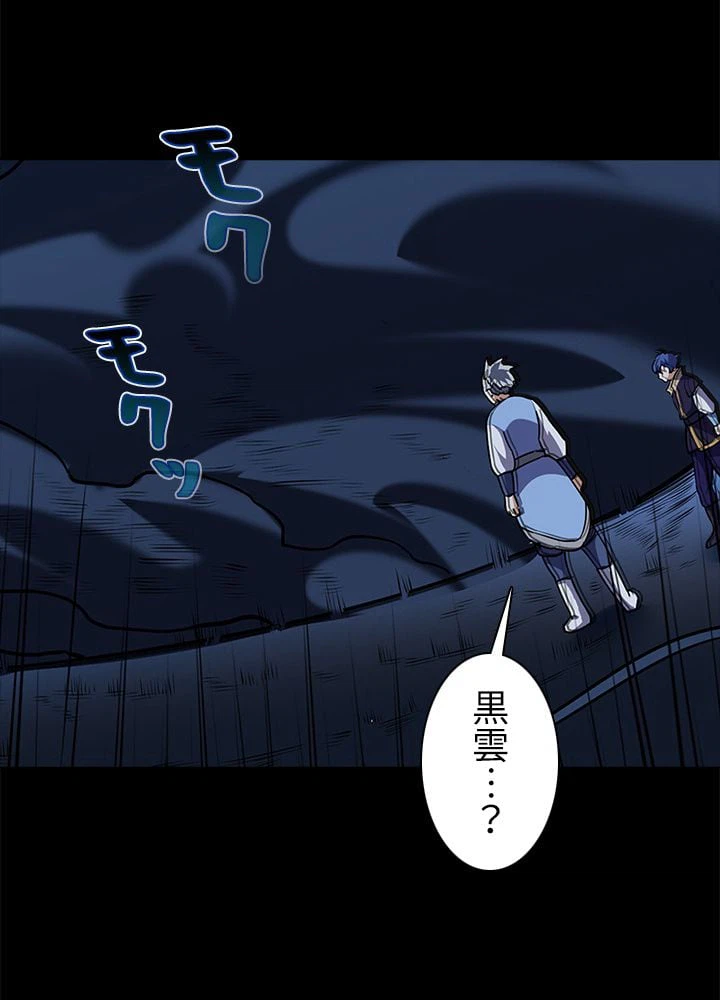 ページ 27 — 第130話