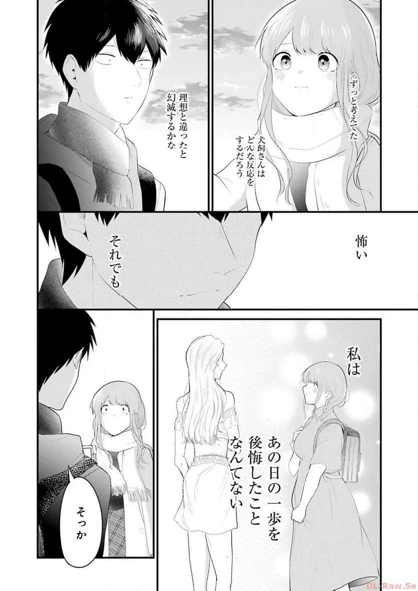 ページ 14 — 第36話