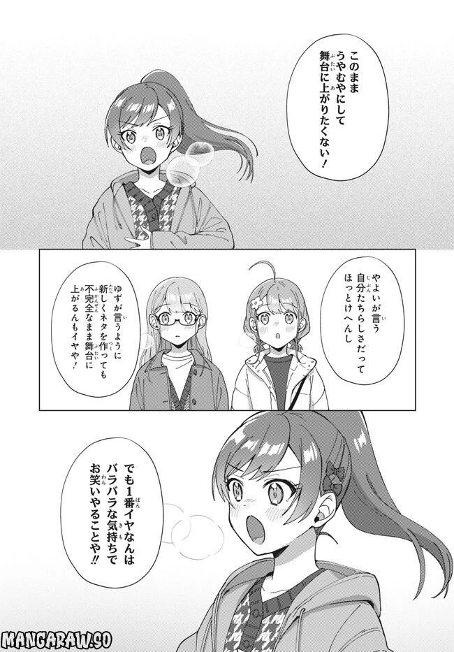 ページ 5 — 第14.2話