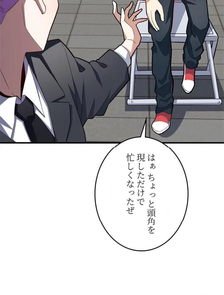 ページ 7 — 第148話