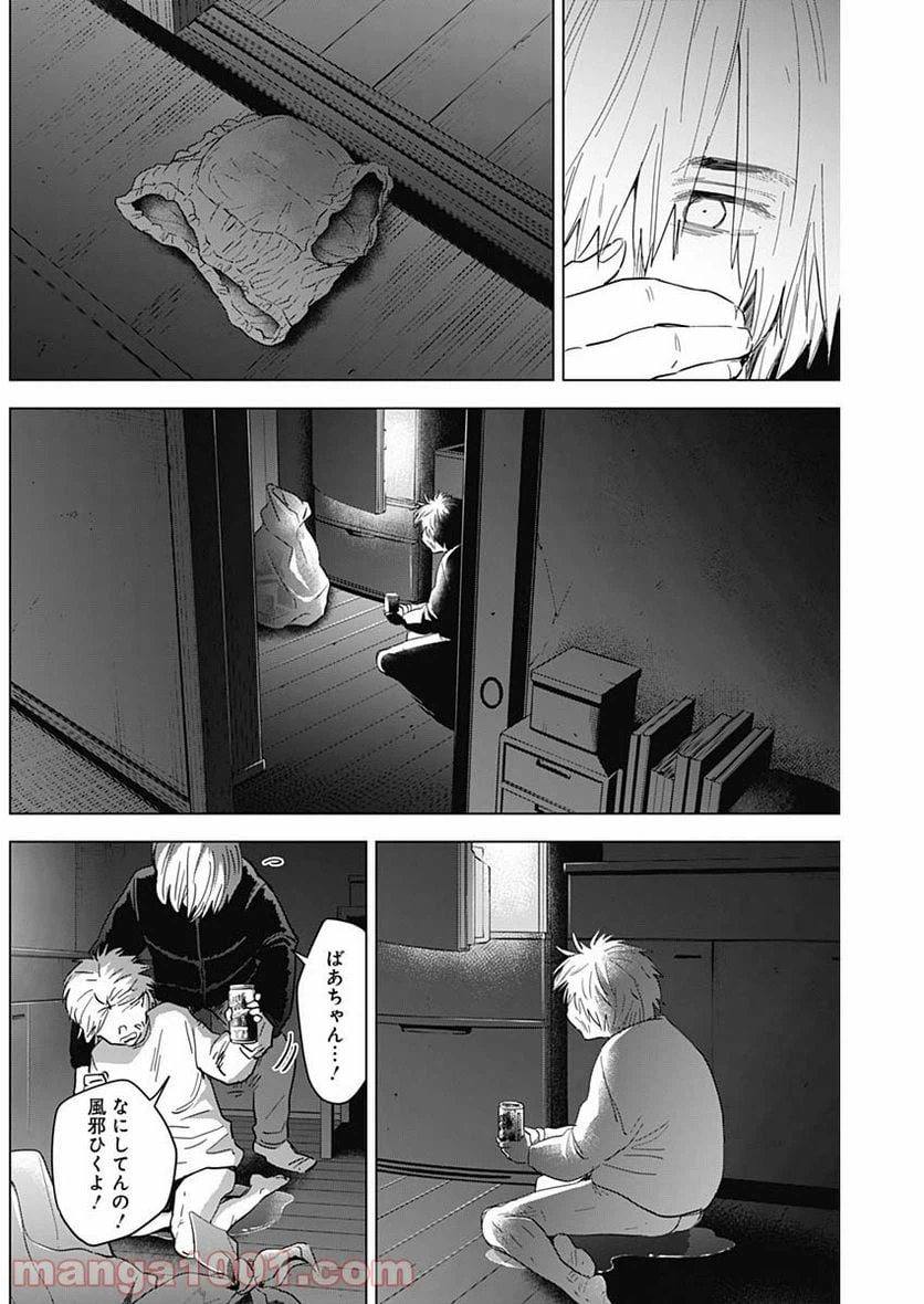 ページ 3 — 第71話