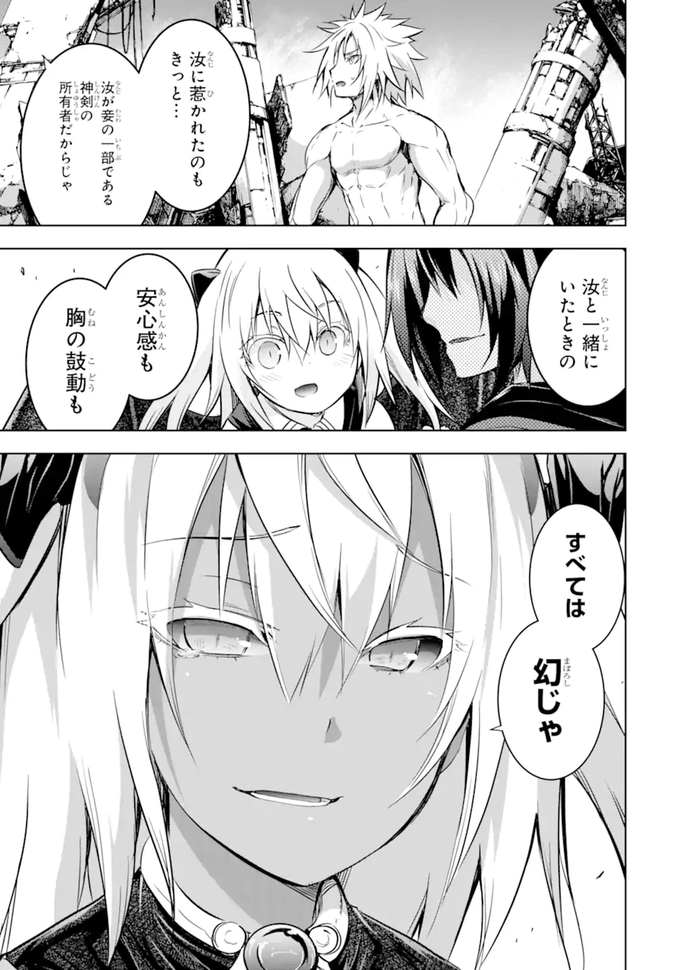 ページ 12 — 第38.3話
