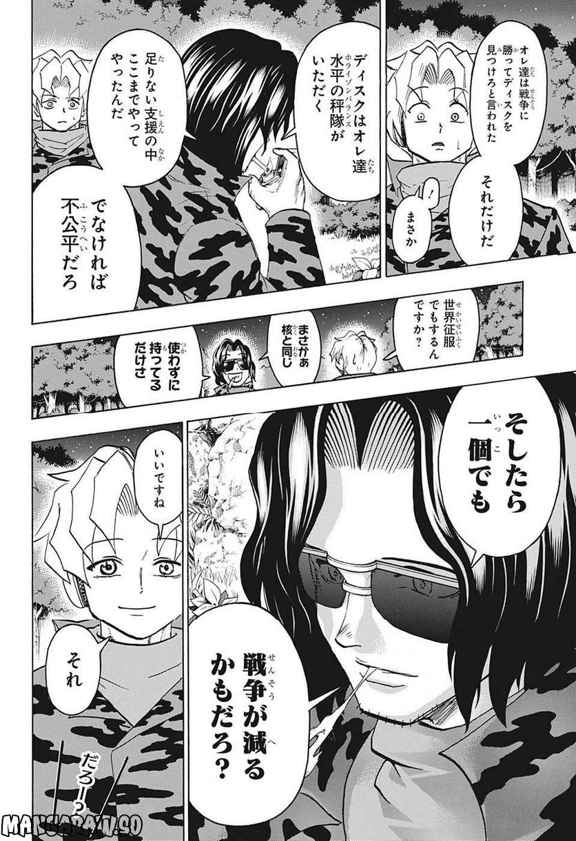 ページ 5 — 第147話