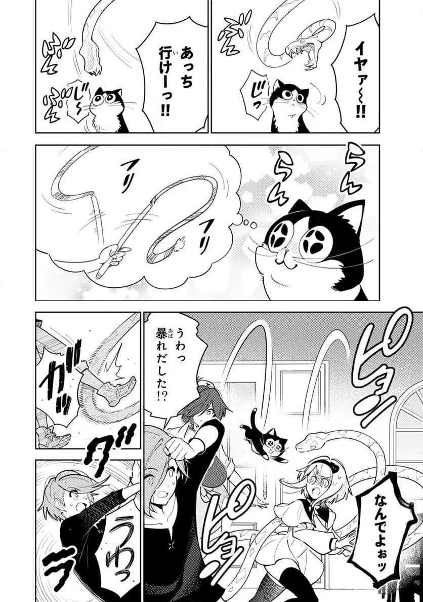 ページ 6 — 第25話