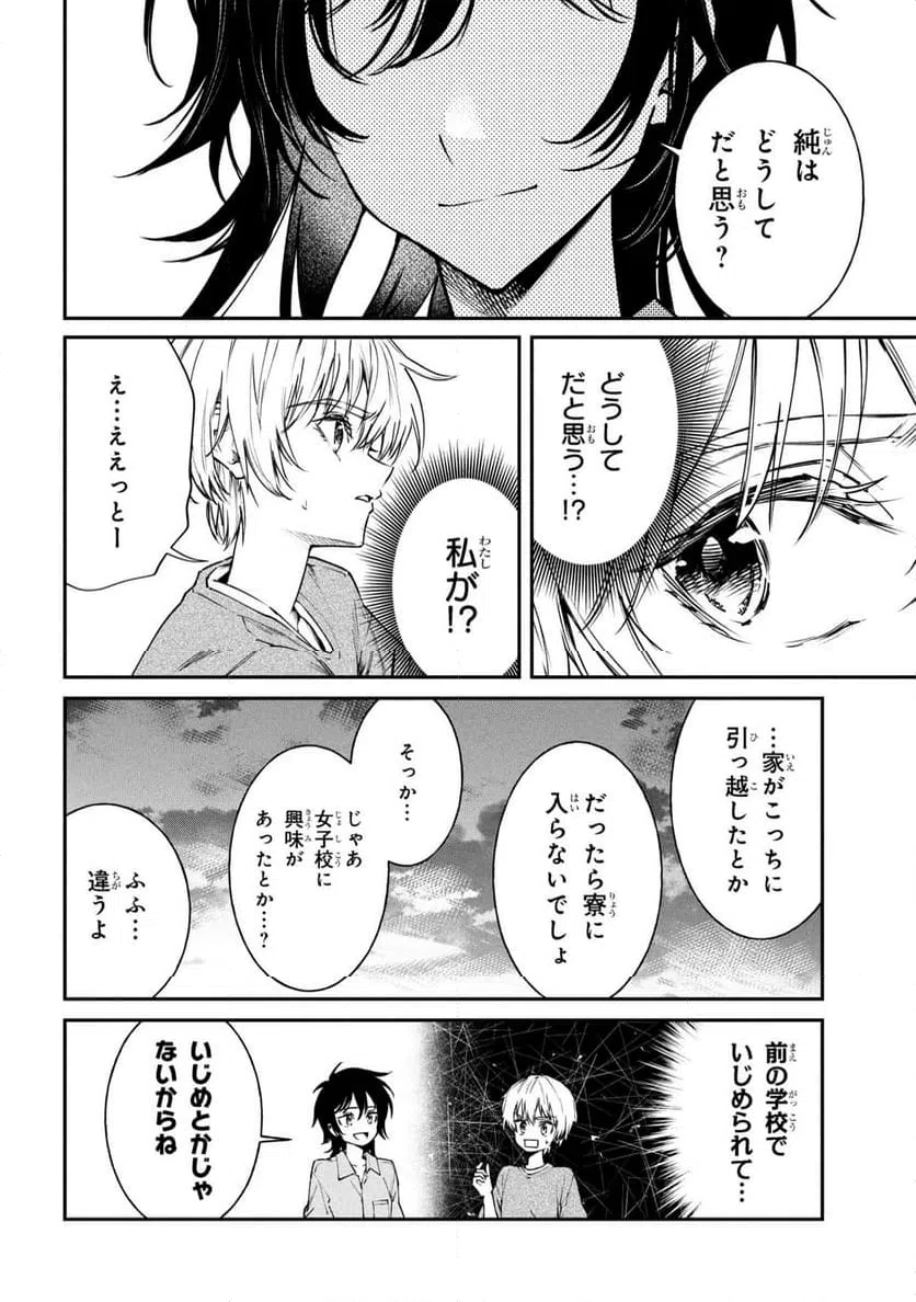 ページ 20 — 第10話