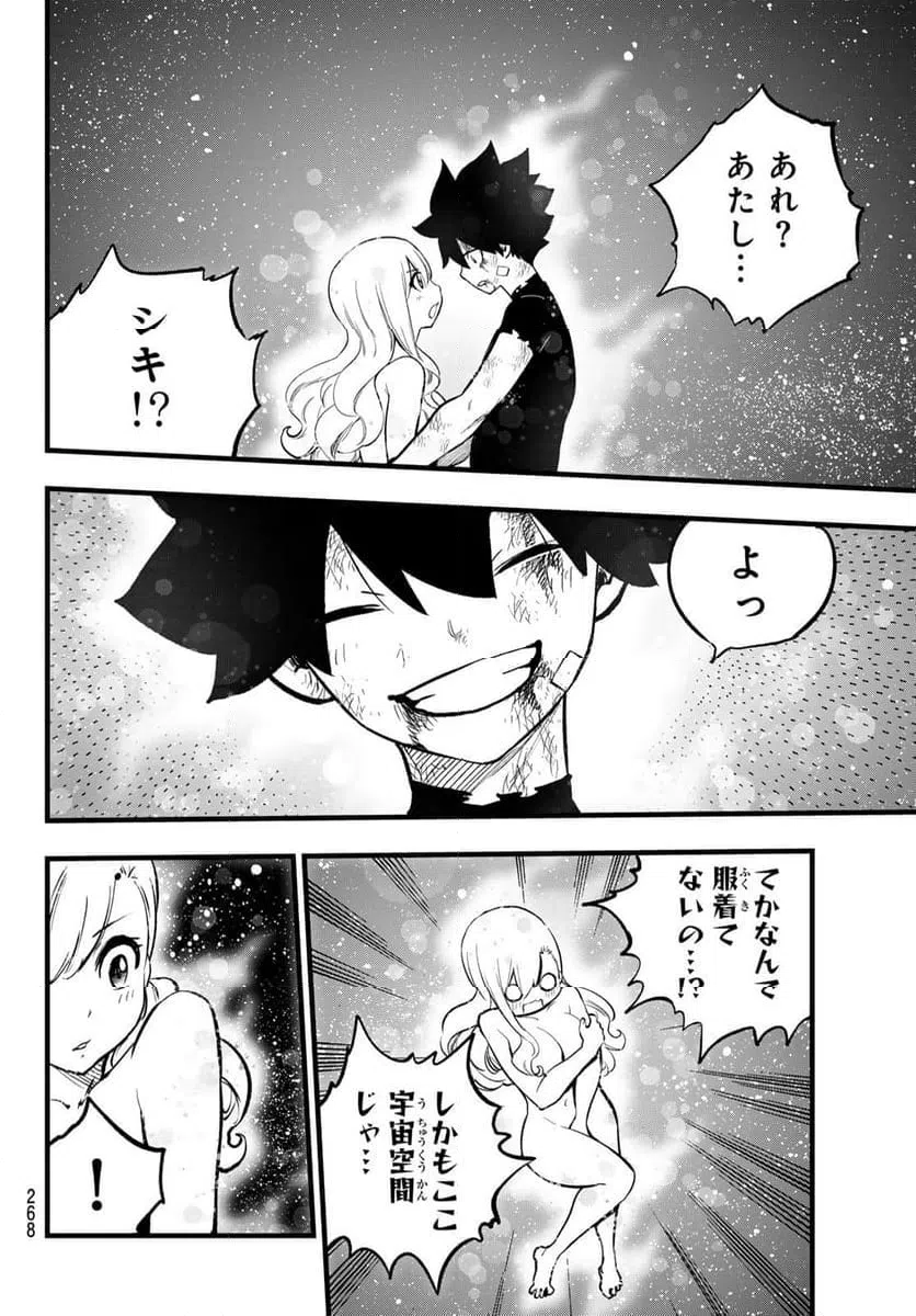 ページ 14 — 第291話