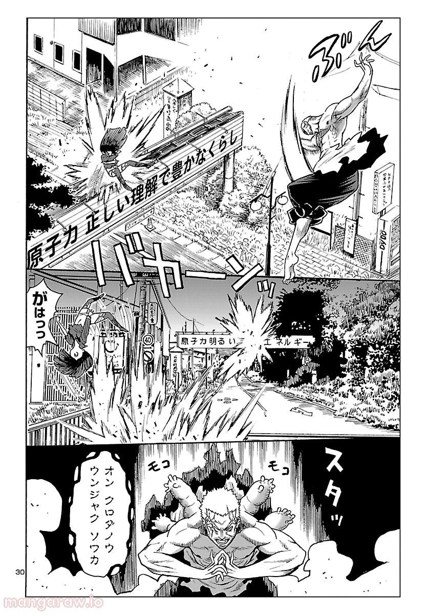 ページ 30 — 第5話