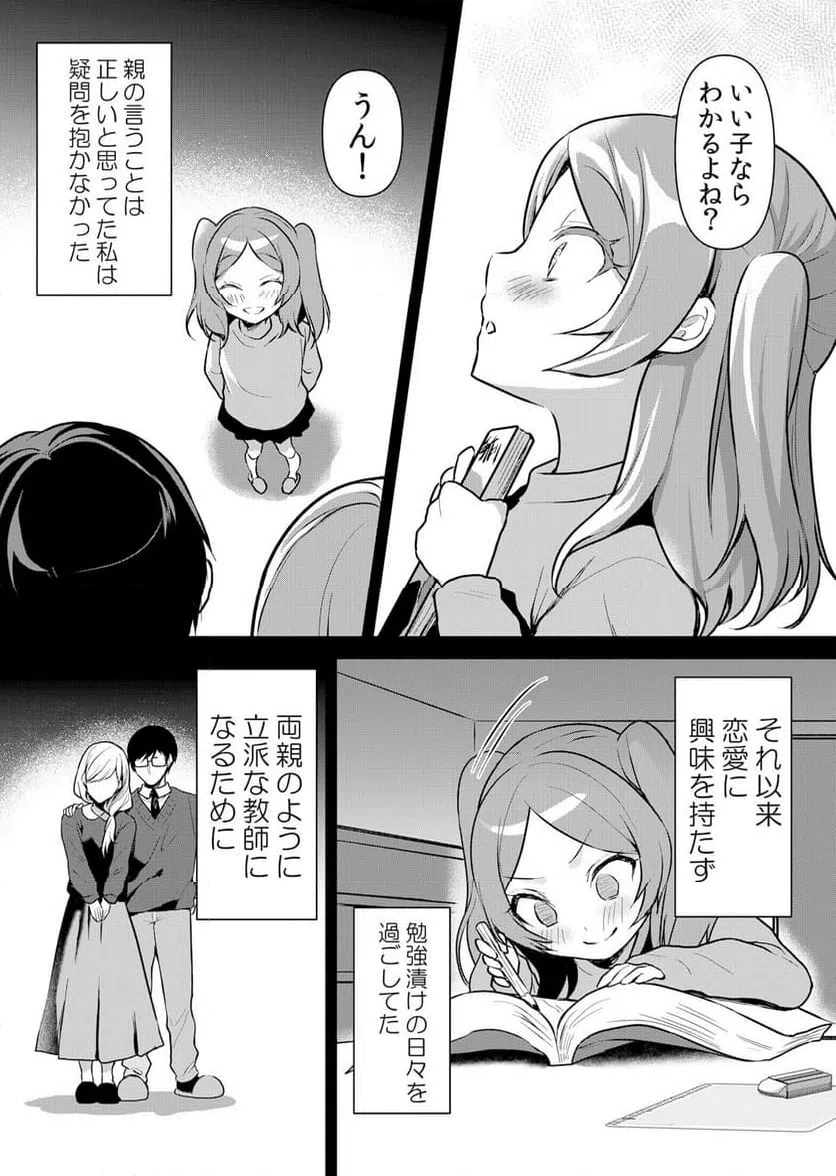 ページ 19 — 第48話