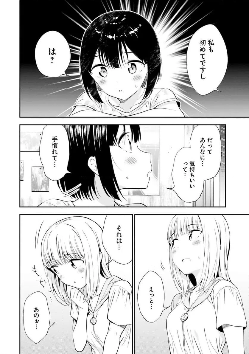 ページ 16 — 第3話
