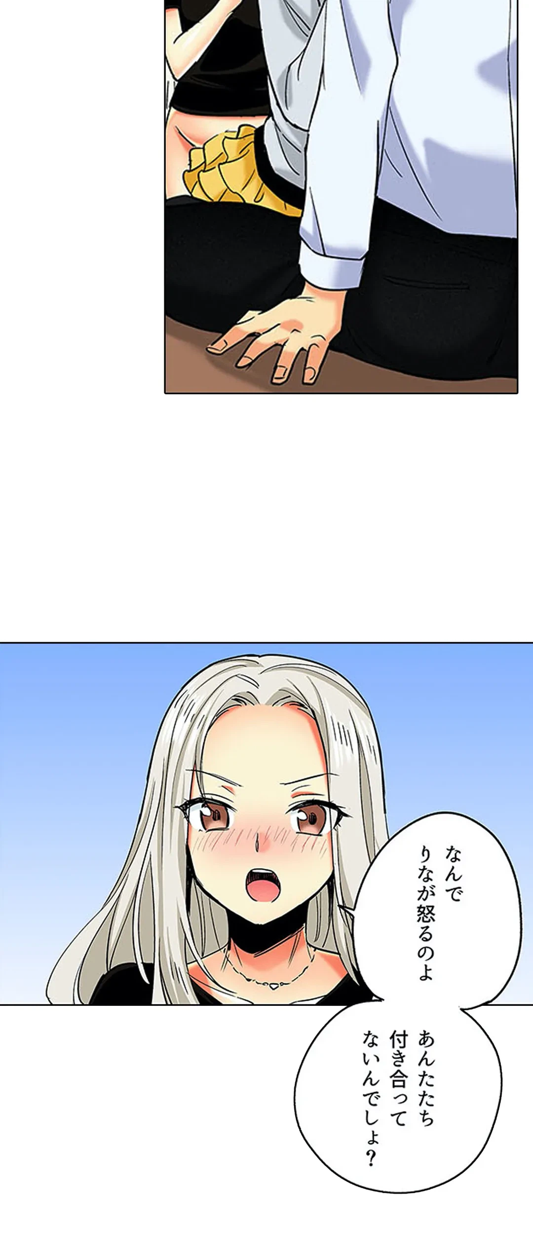 ページ 23 — 第27話