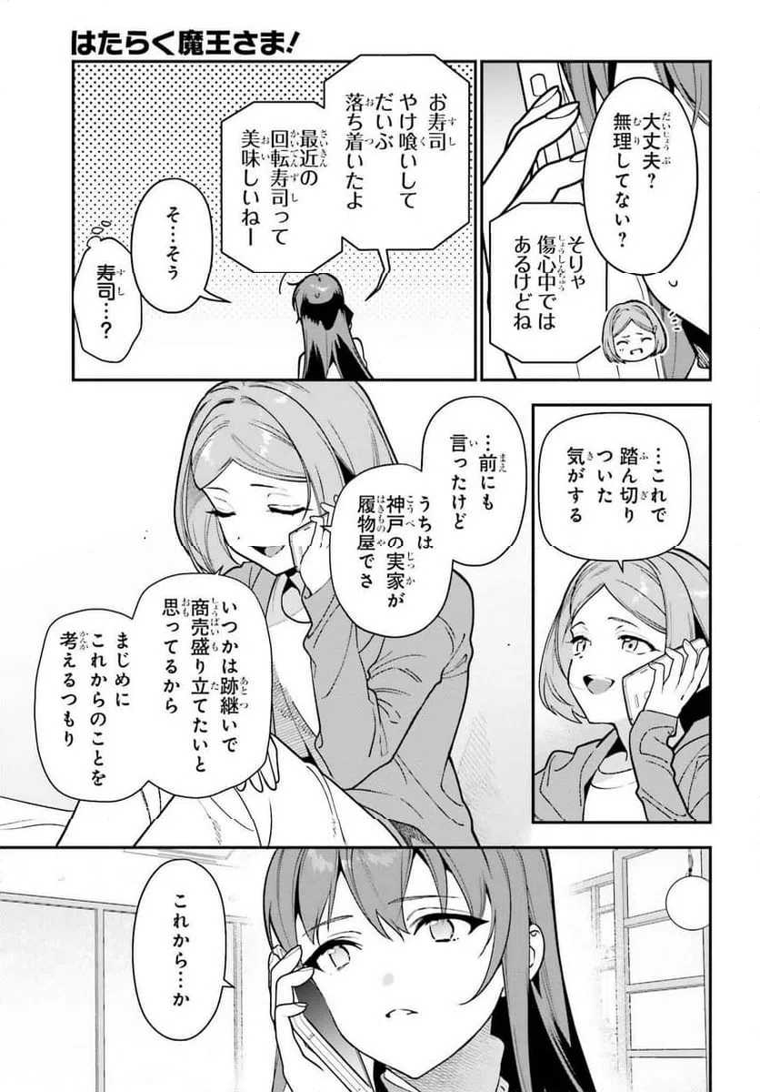 ページ 13 — 第131話
