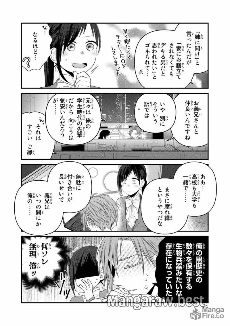 ページ 6 — 第92話