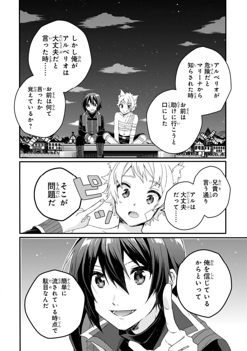 ページ 7 — 第75.2話