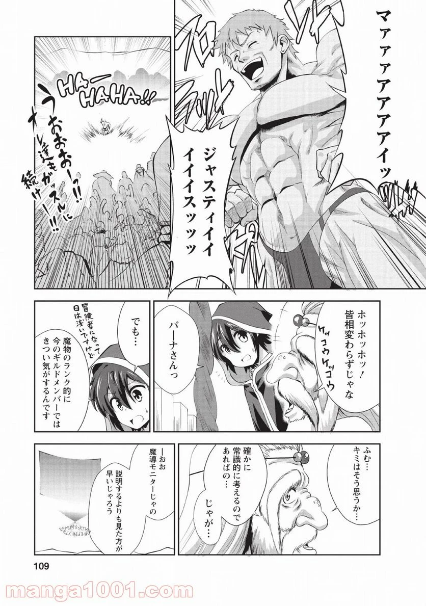 ページ 23 — 第24話
