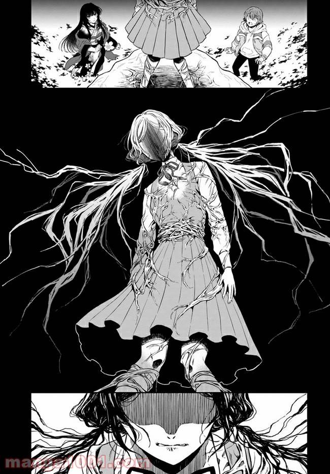 ページ 20 — 第1話