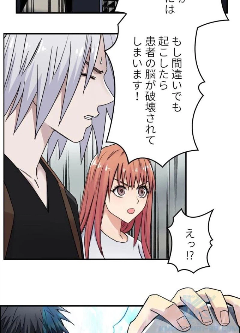 ページ 7 — 第180話