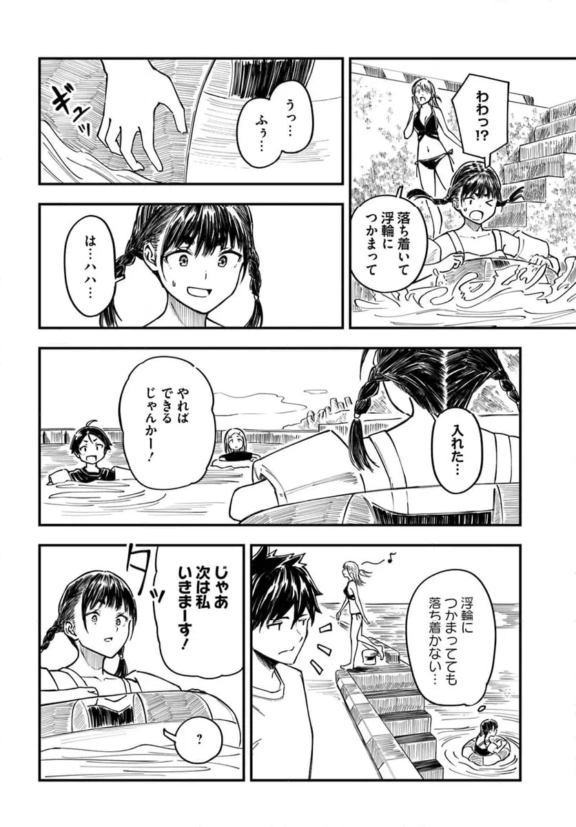 ページ 14 — 第13話