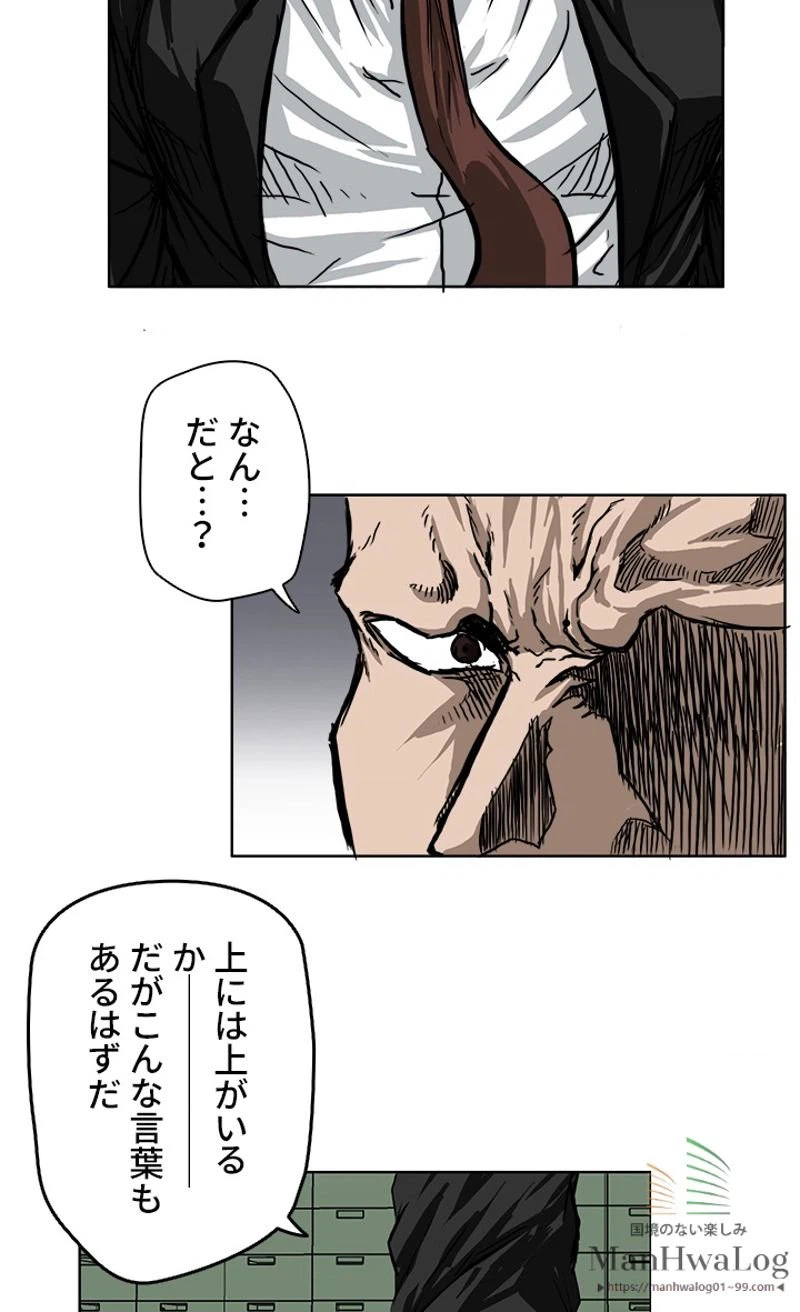 ページ 18 — 第49話