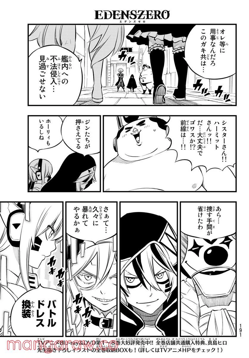 ページ 7 — 第194話