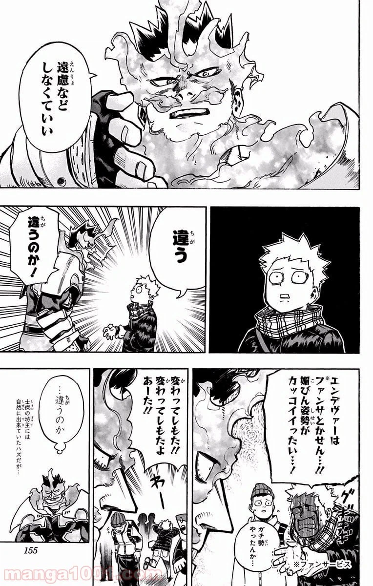 ページ 8 — 第186話