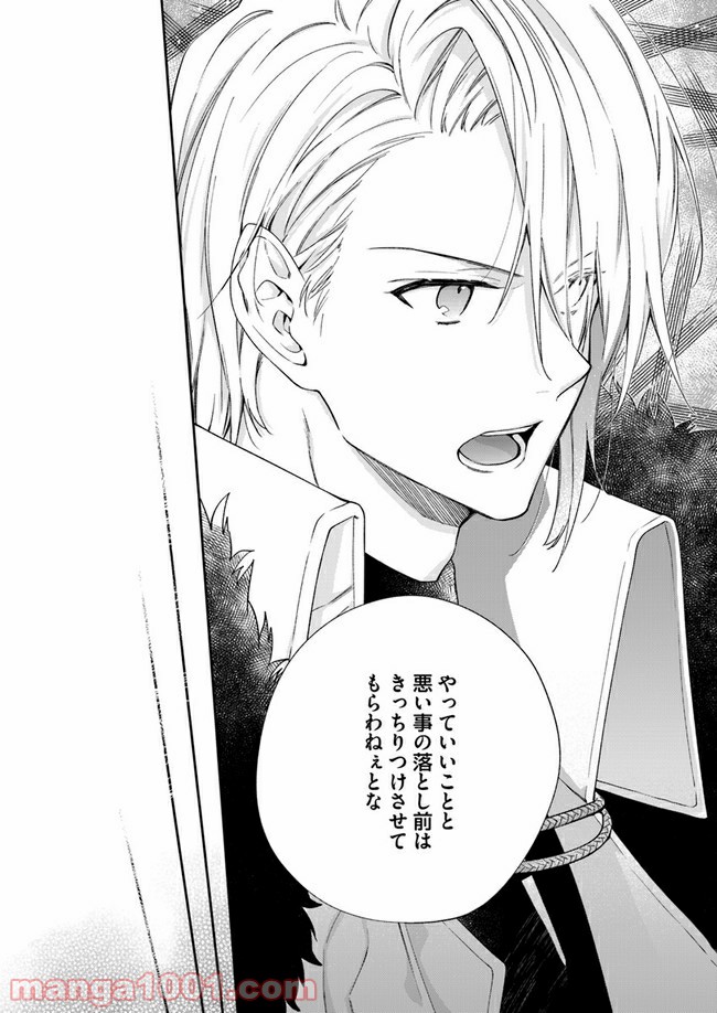 ページ 5 — 第6.4話