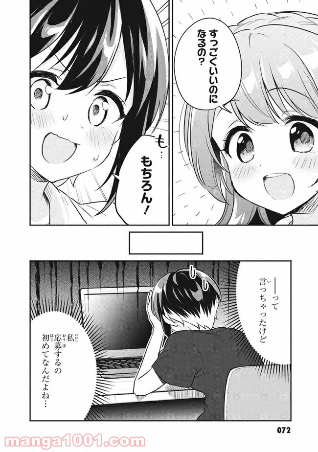 ページ 22 — 第3話