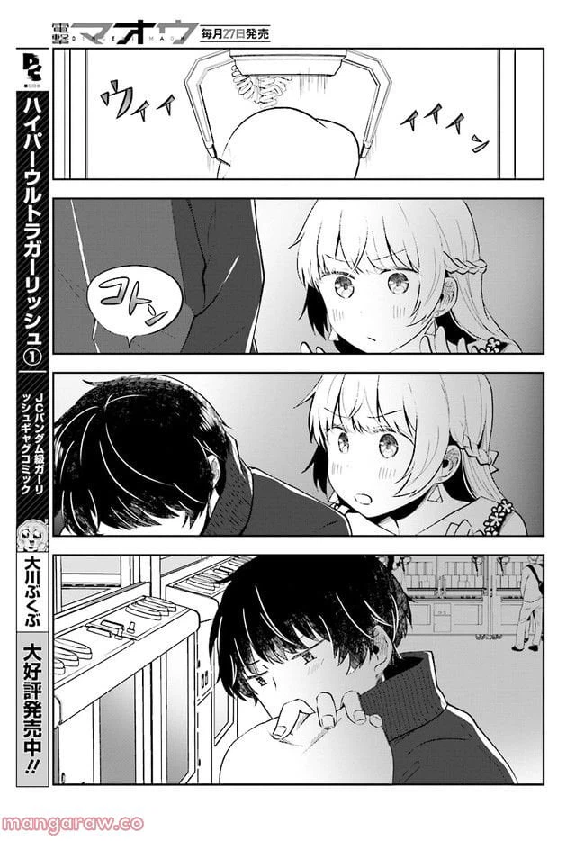 ページ 9 — 第4.2話