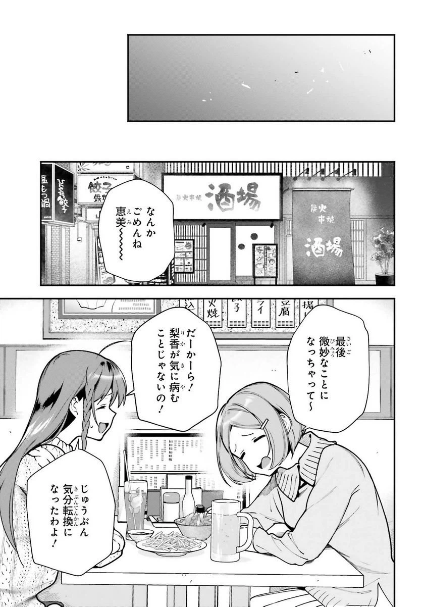 ページ 17 — 第105話