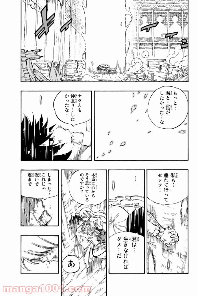 ページ 14 — 第537話