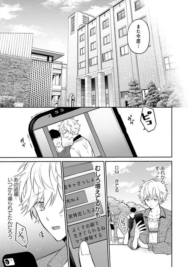 ページ 7 — 第4.1話