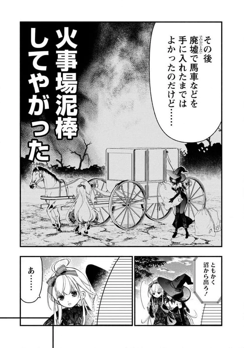 ページ 3 — 第8.2話