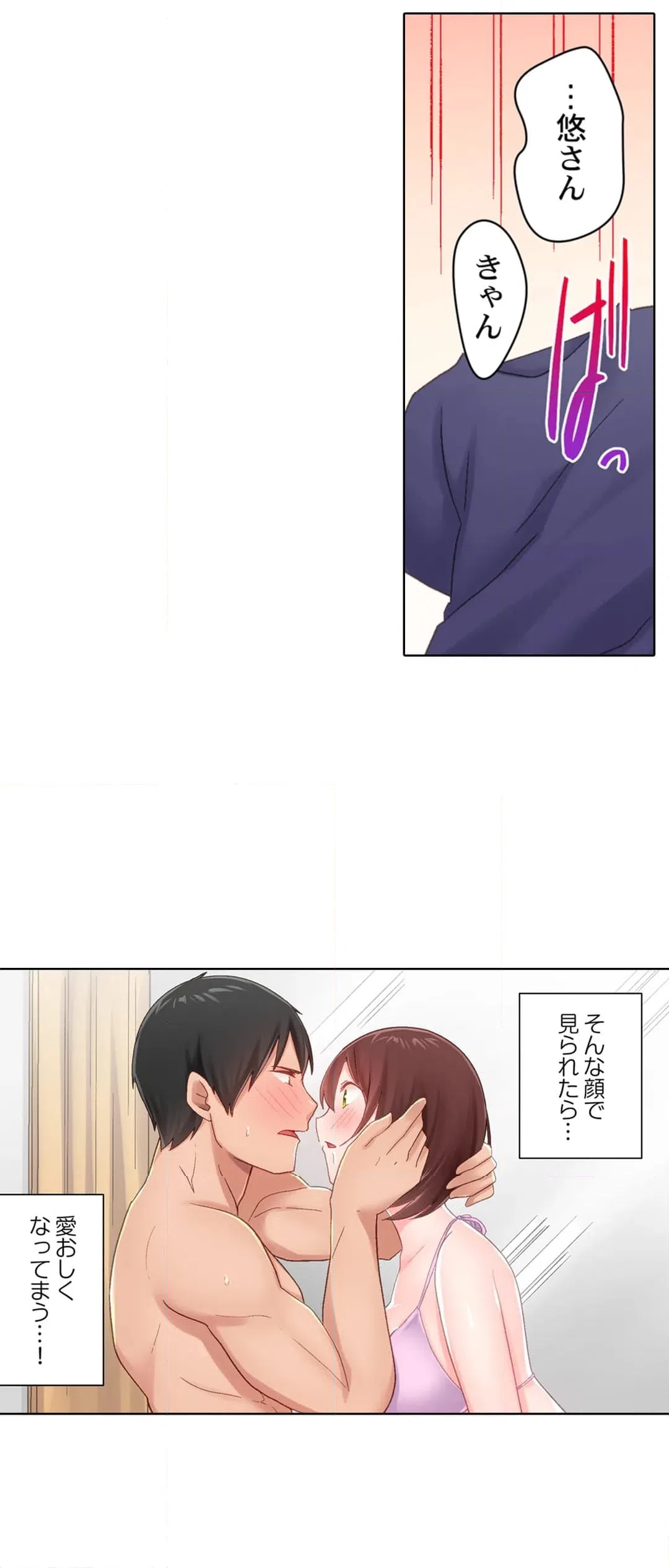 ページ 25 — 第19話