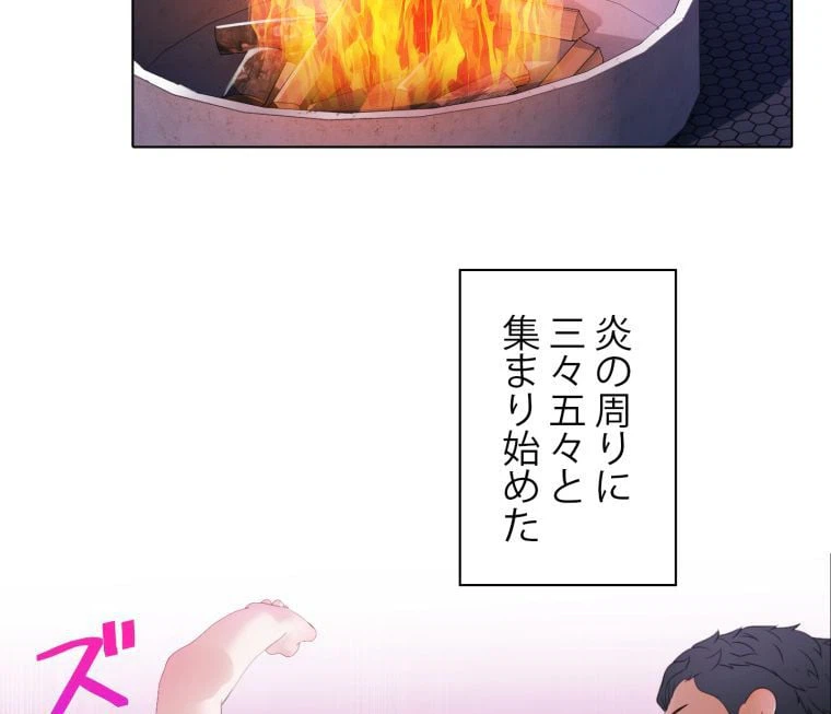 ページ 4 — 第12話