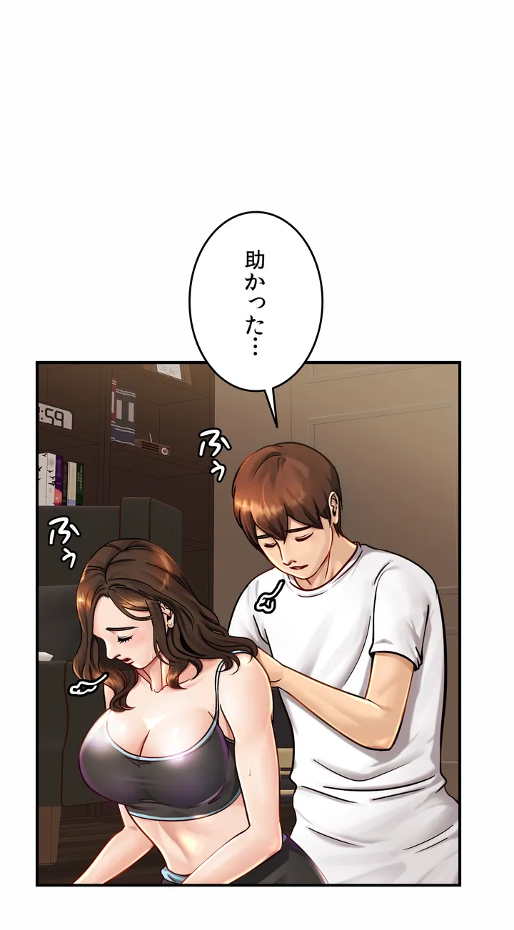 ページ 13 — 第3話