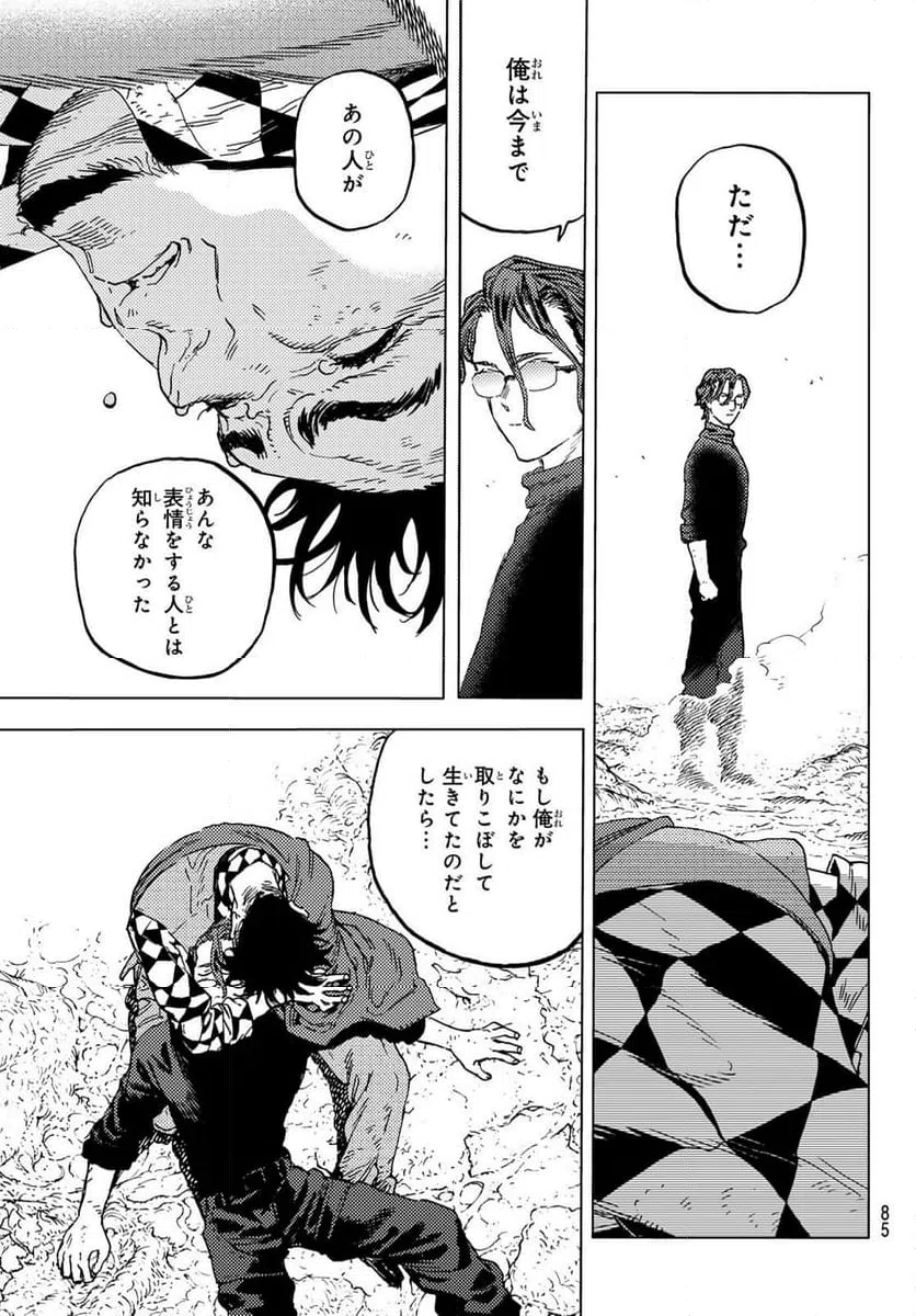 ページ 4 — 第199.3話