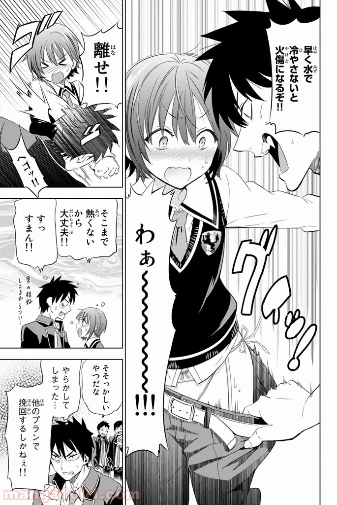 ページ 17 — 第3話