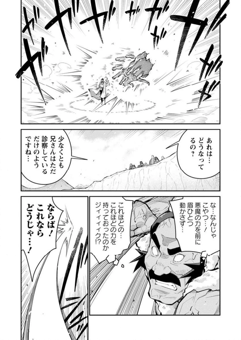 ページ 3 — 第14.2話