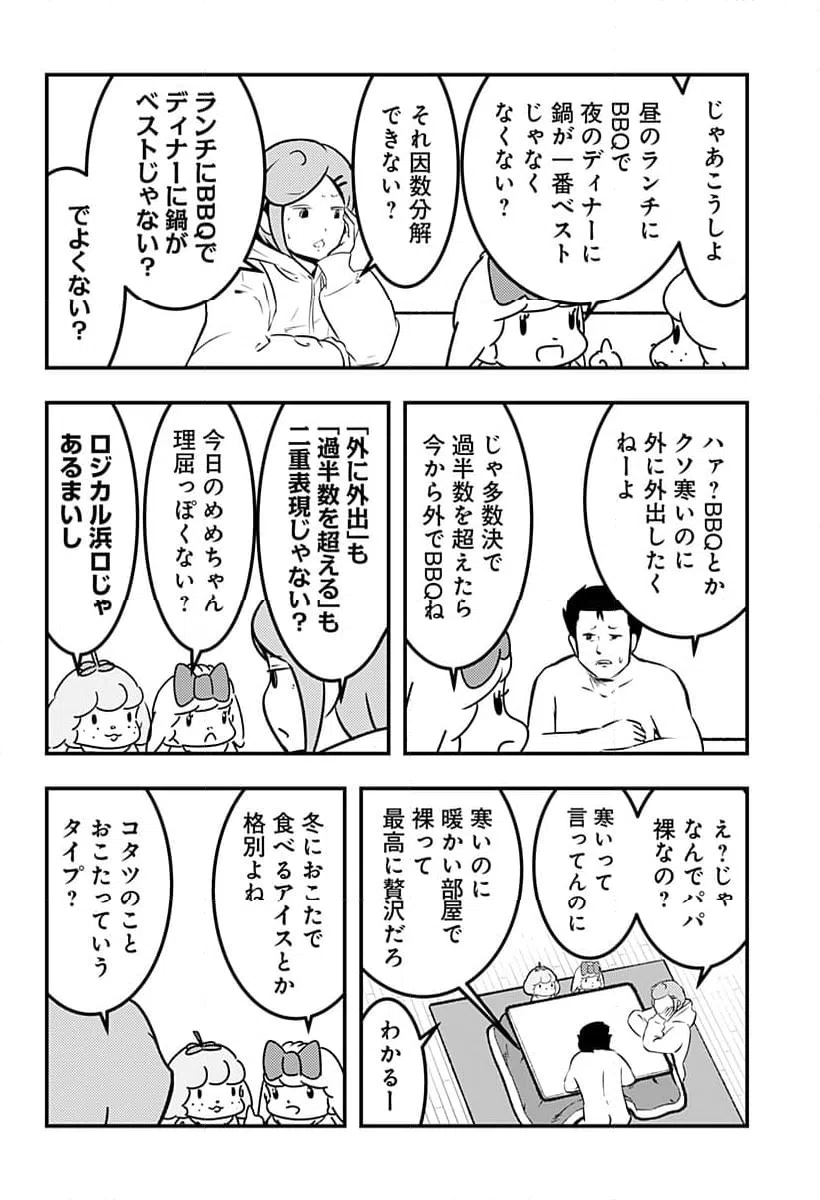ページ 4 — 第109話