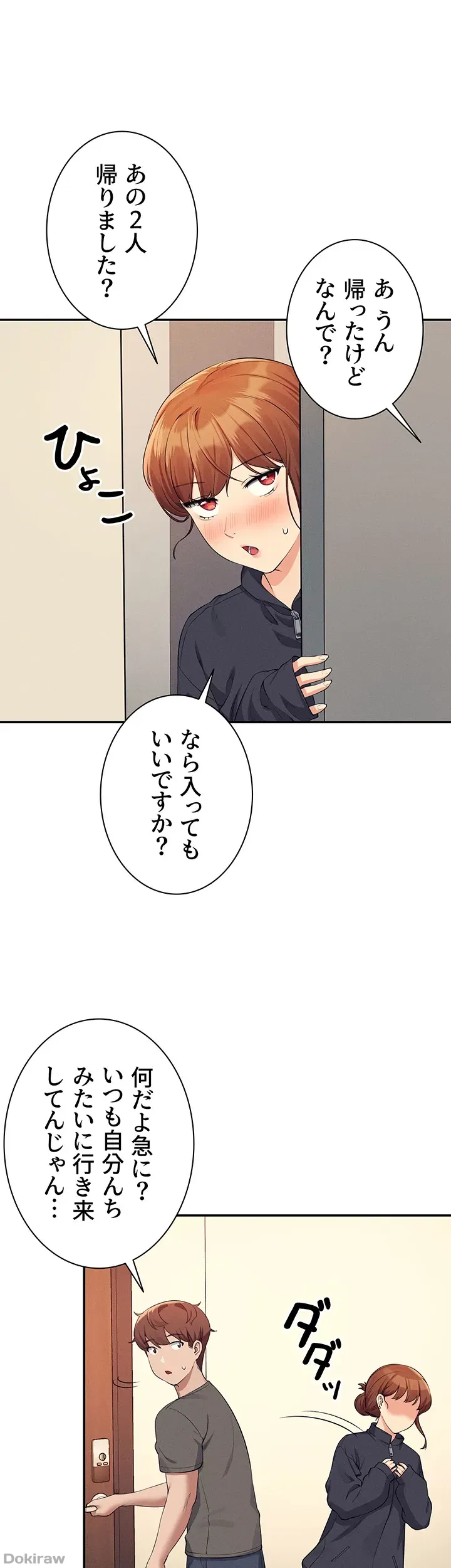 ページ 45 — 第81話
