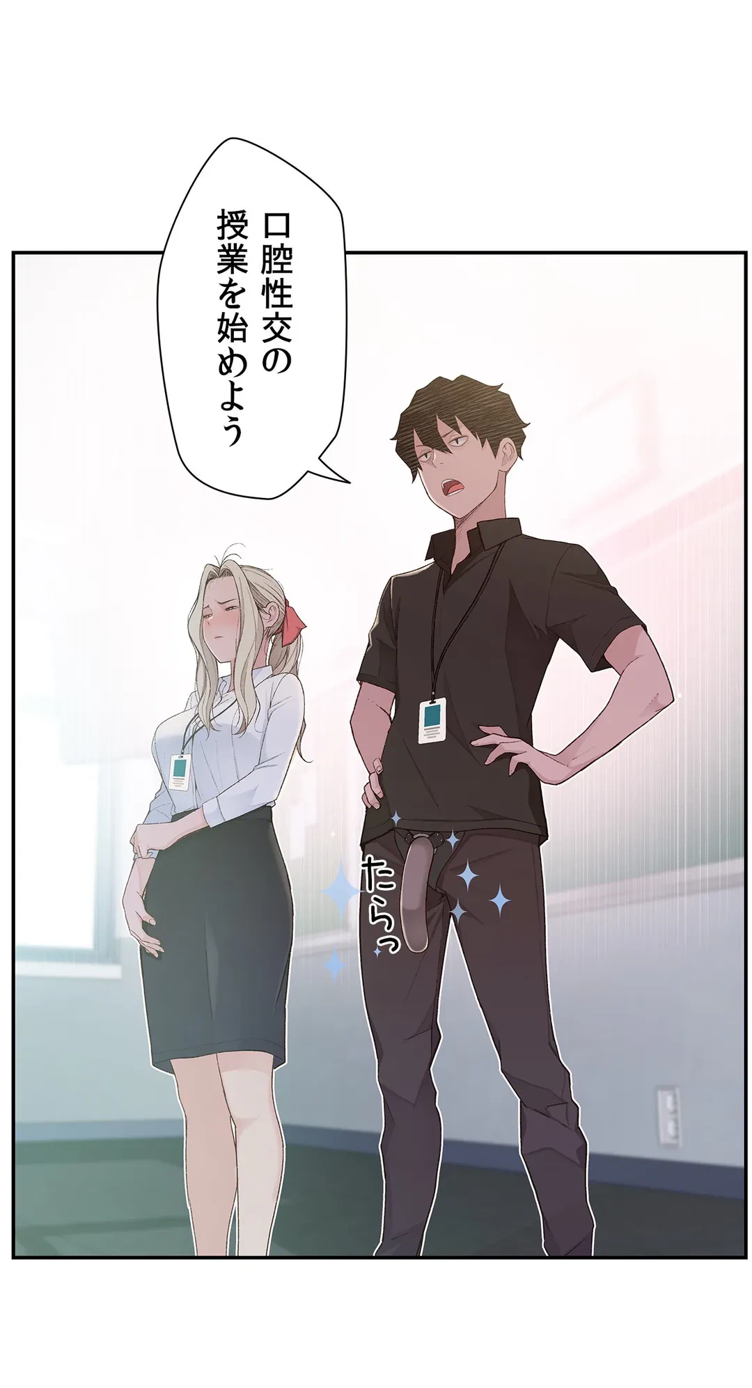 ページ 12 — 第4話