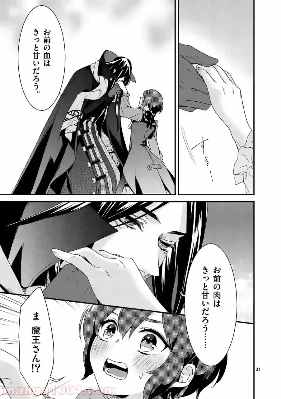 ページ 14 — 第7.2話