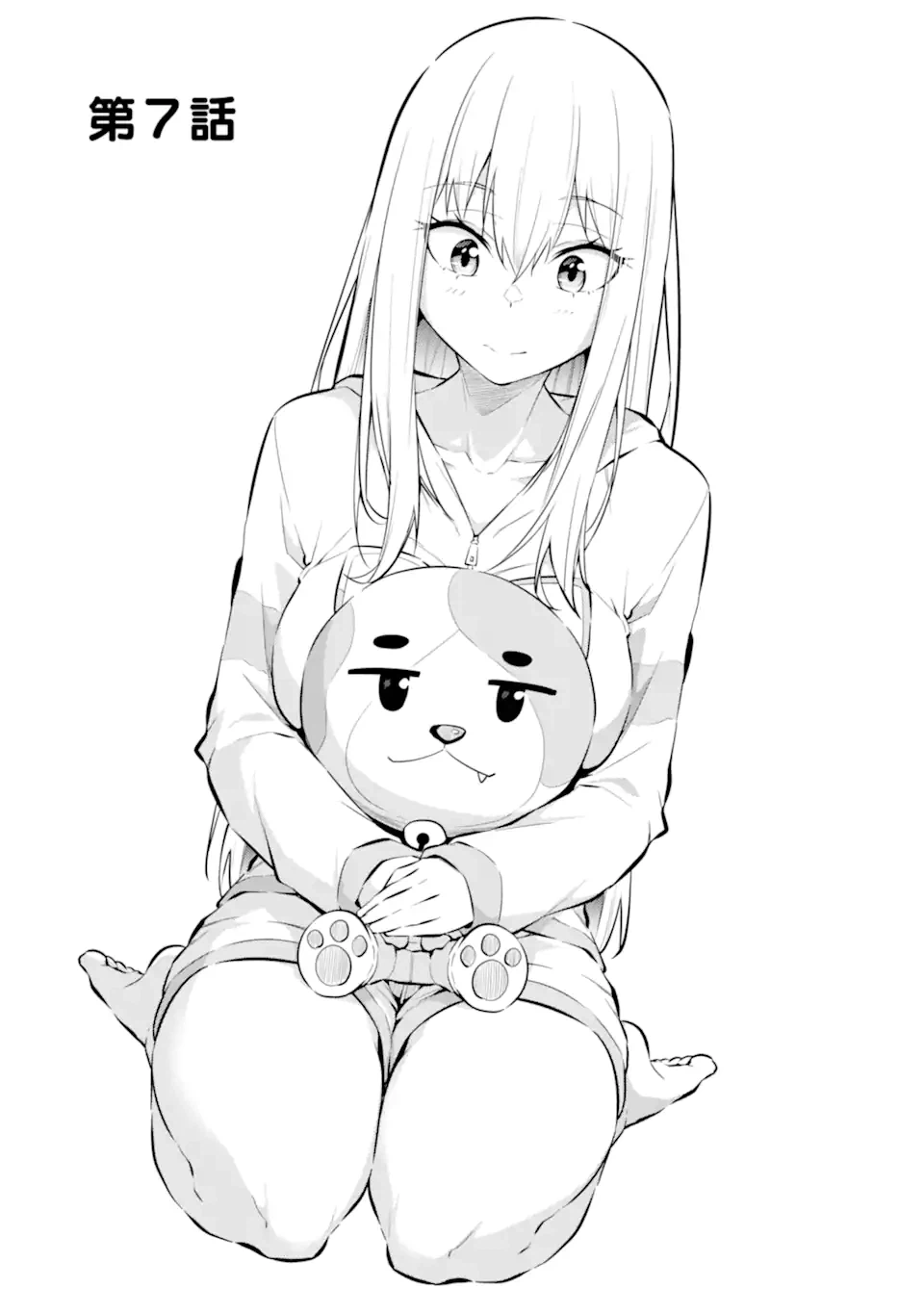 ページ 3 — 第7.1話