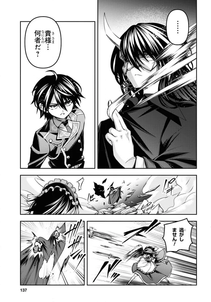 ページ 21 — 第47話