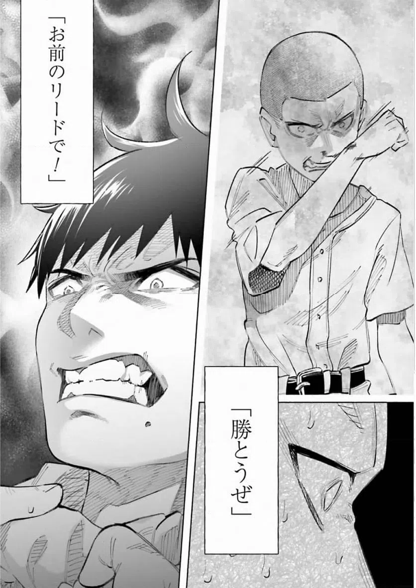 ページ 4 — 第36話