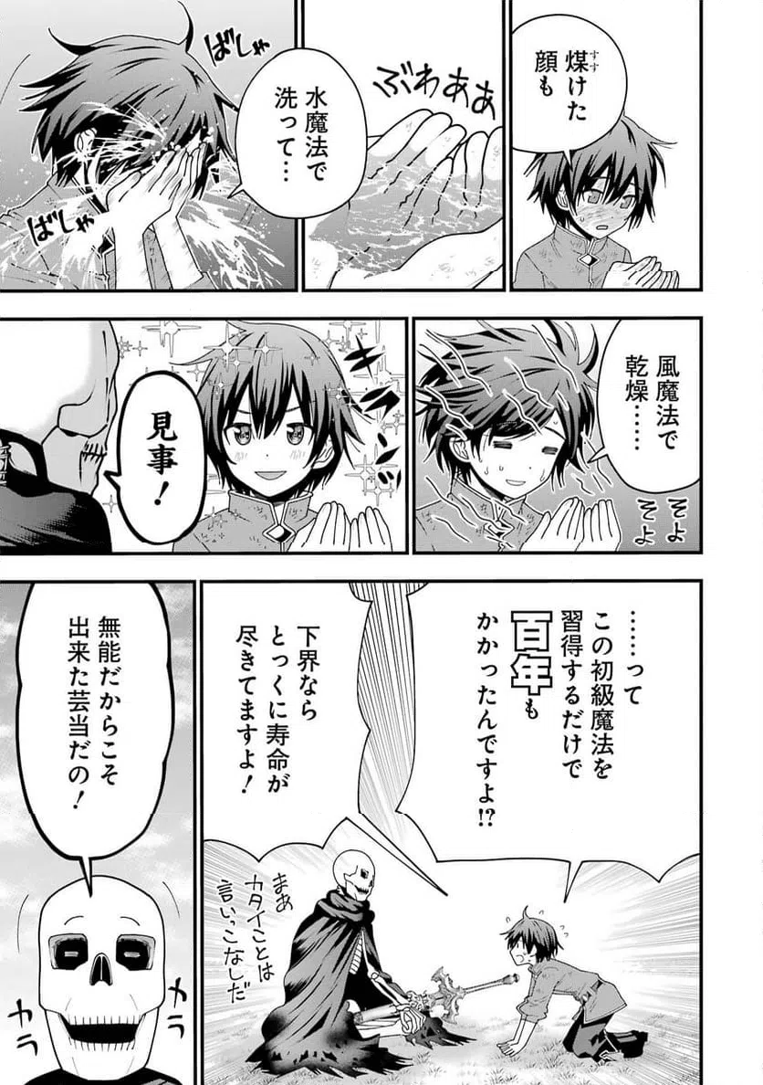 ページ 13 — 第3話