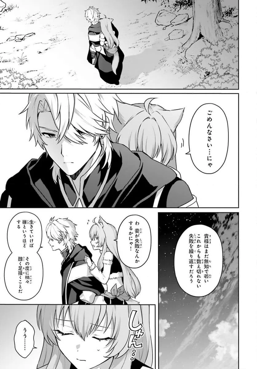 ページ 11 — 第7話